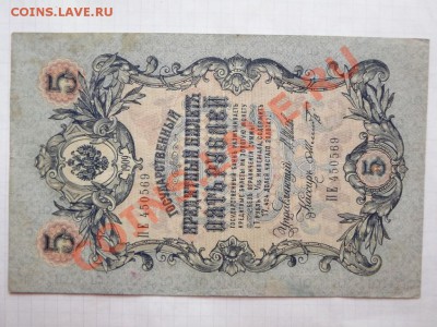 1р.1898г,3р. 1905г,5р. 10р. 1905 г. Неплохие - Изображение 7293
