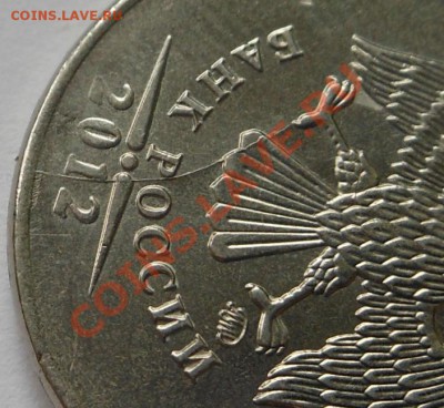 1Рубль 2011г  полный раскол тройником! - DSCN1942