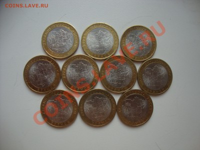 10 рублей 2010г. Брянск. 10 шт. До 27.06...22.00 - Брянск 001