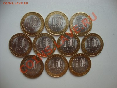 10 рублей 2010г. Ненецкий АО. 10шт. До 27.06...22.00 - НАО 10шт 002