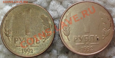 Брак или рукоблудство 1 руб. 1992 - image