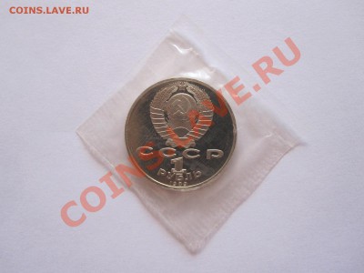 1 рубль Ниязи ПРУФ 1991 27:06 21:50 - IMG_8293.JPG