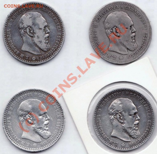 оцените рубли А3 (1890-1893) - рубли А3 реверс 2