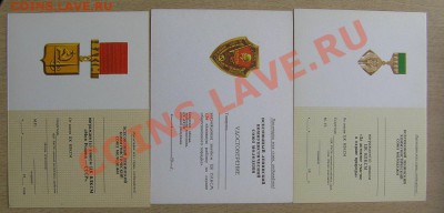 Знаки ЦК ВЛКСМ на Знаки ЦК ВЛКСМ - цк влксм д.JPG
