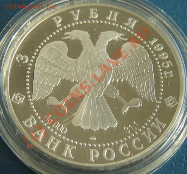 3 рубля национальная библиотека. - 853592204_1