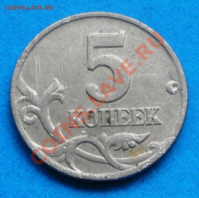 5 копеек 2007 г. М 5.11 В ? - DSC06136.JPG