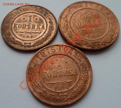 1 копейка 1912,1915+2 копейки 1912 до 26.06.13 (22.30 мск) - 1 и 2 коп_накл_рев