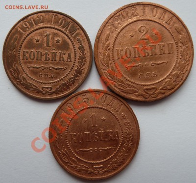 1 копейка 1912,1915+2 копейки 1912 до 26.06.13 (22.30 мск) - 1и2 коп_рев