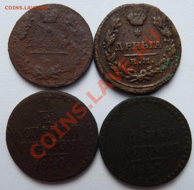 деньга 1818,1819,1840,1843 до 26.06.13 (22.30 мск) - деньга_реверс