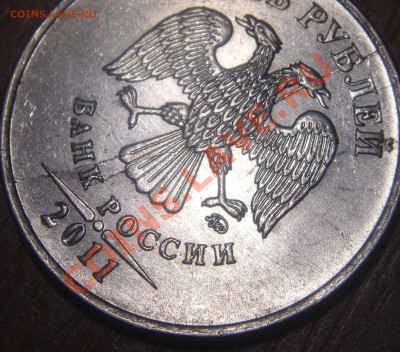 5 руб.2011 полный раскол или расколы?(оценка) - DSC05364