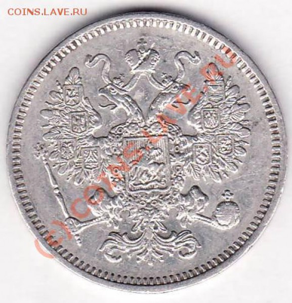 15 копеек 1861 г. БЕЗ БУКВ У ГЕРБА - 15к 1861 С П Б. аверс