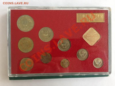 Годовой набор 1974 года, 20 копеек ленты вогнутые - оценка - photo1.JPG