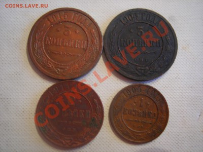 3 коп 1904,1915, 2 коп 1914, 1 коп 1904 до 27.06.13 - DSCN9698.JPG