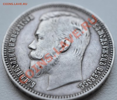 Рублик 1910г оцените - DSC_0249.JPG