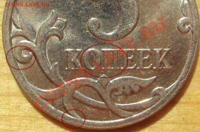 5 копеек 2009 года изображение кажется больше - IMG_20130503_203000