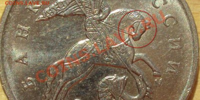 5 копеек 2009 года изображение кажется больше - IMG_20130511_230449