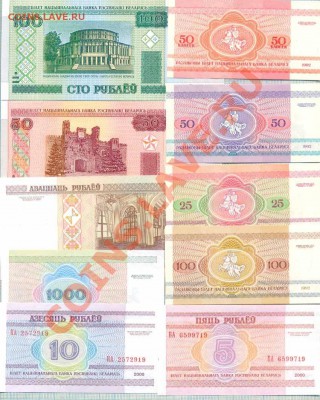 Белоруссия, 10 бон, до 29.06.2013г. 22.00 по Москве - Белоруссия