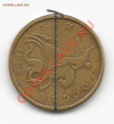 50 к. 1998 С-П, поворот. Оценка. - 50кПоворот