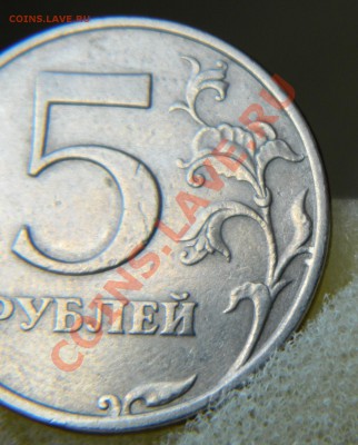 5 руб. подскажите штемпель? - DSCN3710.JPG