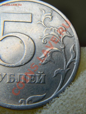 5 руб. подскажите штемпель? - DSCN3712.JPG