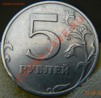 5 руб. подскажите штемпель? - DSCN3713.JPG