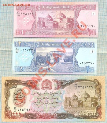Афганистан, 3 боны, до 29.06.2013г. 22.00 по Москве - Афганистан1