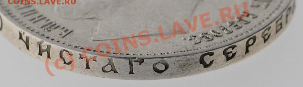 50 копеек 1914. В.С. Оценка. - Capture_00321_p.JPG