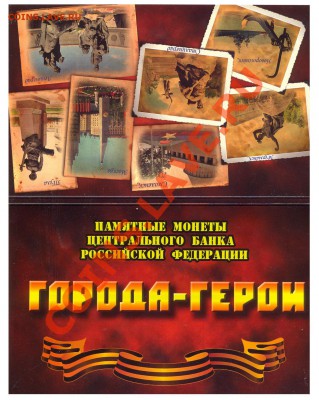 КАТАЛОГ монет РФ и СССР № 35, АЛЬБОМЫ и ПЛАНШЕТЫ - ГГж 1