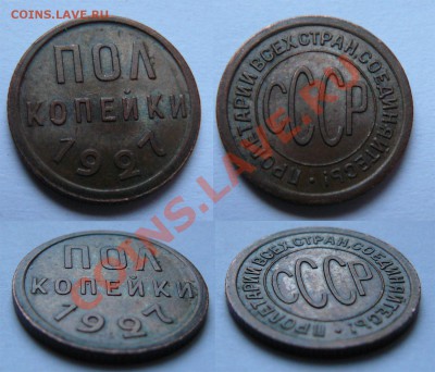 FIX пол копейки 1927 1000р. - 1