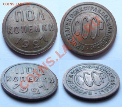 FIX пол копейки 1927 1000р. - 2