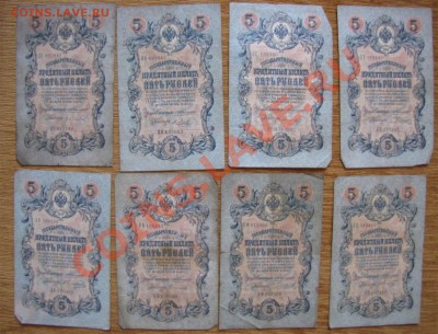 5р 1909 Коншин 8 шт. до 26.06.13. - 5р1909