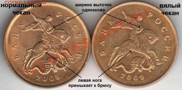 Монеты 2009 года (Открыть тему - модератору в ЛС) - Resize of 10kop09M-aversy