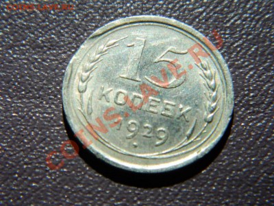 15к 29г - DSCN0300 (Копировать).JPG