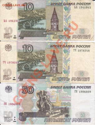 Поиск и показ банкнот с определёнными номерами. - IMG_0003