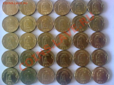 ГВС Елец 30 монет - Image1276