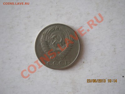 50 коп 1965г 25.06.2013г. 22-00МСК - IMG_2087.JPG