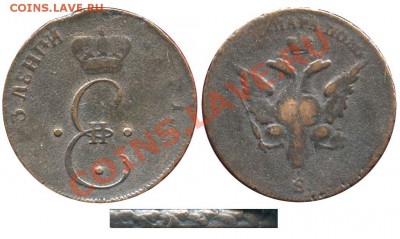 2 пары 3 копейки 1771S   R 1 убитенькая - 44