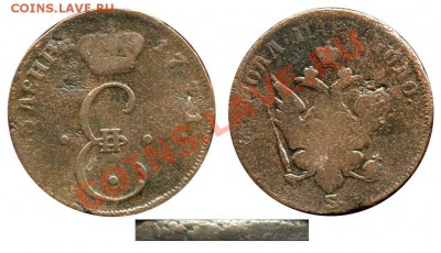 2 пары 3 копейки 1771S   R 1 убитенькая - 44=