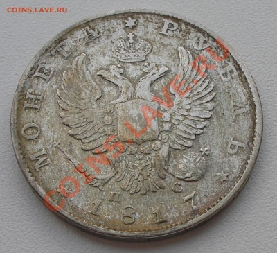 Обмен от Сергей1 (царизм на юбилейку РФ, СССР и др.) - P6230004.JPG