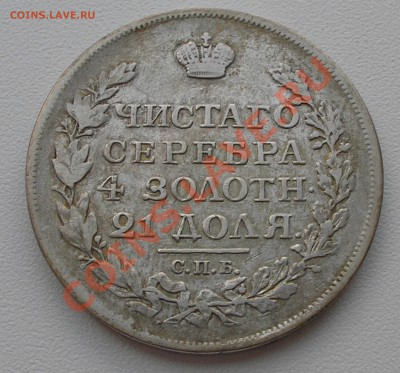 Обмен от Сергей1 (царизм на юбилейку РФ, СССР и др.) - P6230009.JPG