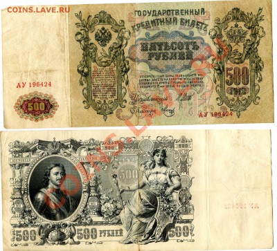 500руб. 1912 Шипов до 22-00 26.06.13 - 500р ау