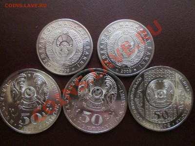 Лот из трех юб.монет 50 тенге+ 2 монеты Узбекистана до 25.06 - IMG_0702б