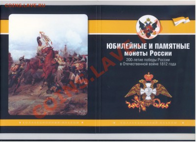 КАТАЛОГ монет РФ и СССР № 35, АЛЬБОМЫ и ПЛАНШЕТЫ - ПЛАНШЕТ1mck