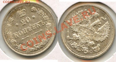 20 копеек 1916 xf+ до 22-00 26.06.13 - 20к16