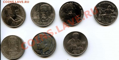 Юбилейные рубли СССР 8шт. до 22-00 26.06.13. - ub71