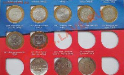 Набор Юб. 10 Руб. монет (+ПК, +ЧР, +ЯНАО,+ГВС) +25р Сочи. - IMG_2944.JPG