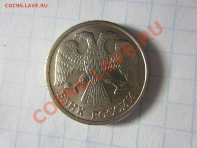 10 рублей 1993, раскол. - IMG_8777