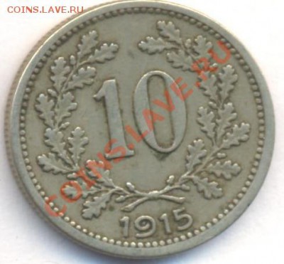 Австрия 10 геллеров 1915 г.До 25.06.13 г. 22-00 МСК . - ав