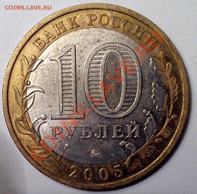 10 руб. Приморский шт.Х,Орловская шт.1.2Б, Белгород шт.Г - орловск