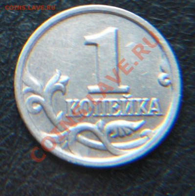 1коп 2002г Определение разновидности. - 1k.JPG